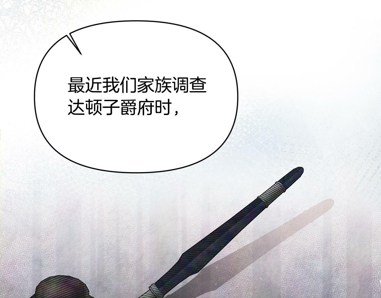 第20话 憨小伙变贵公子！138