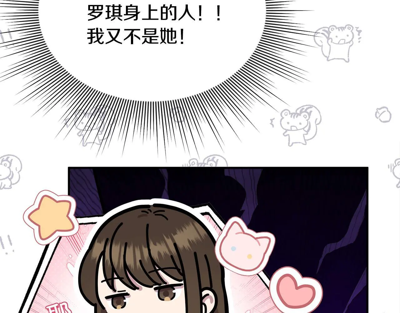第39话 怀疑12