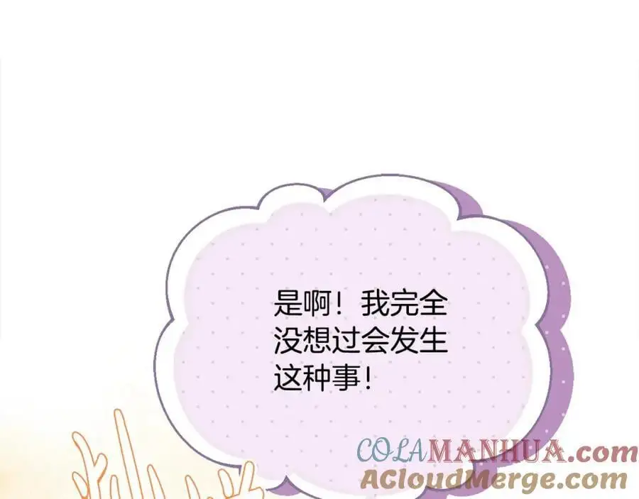 第45话 惹众怒？64