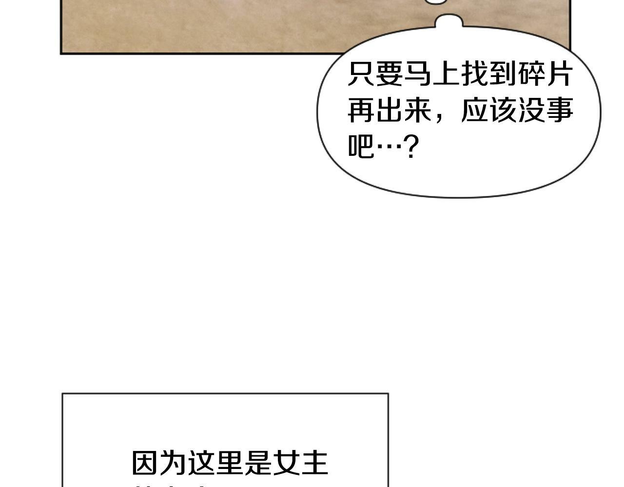 第3话 嫁给皇太子？156