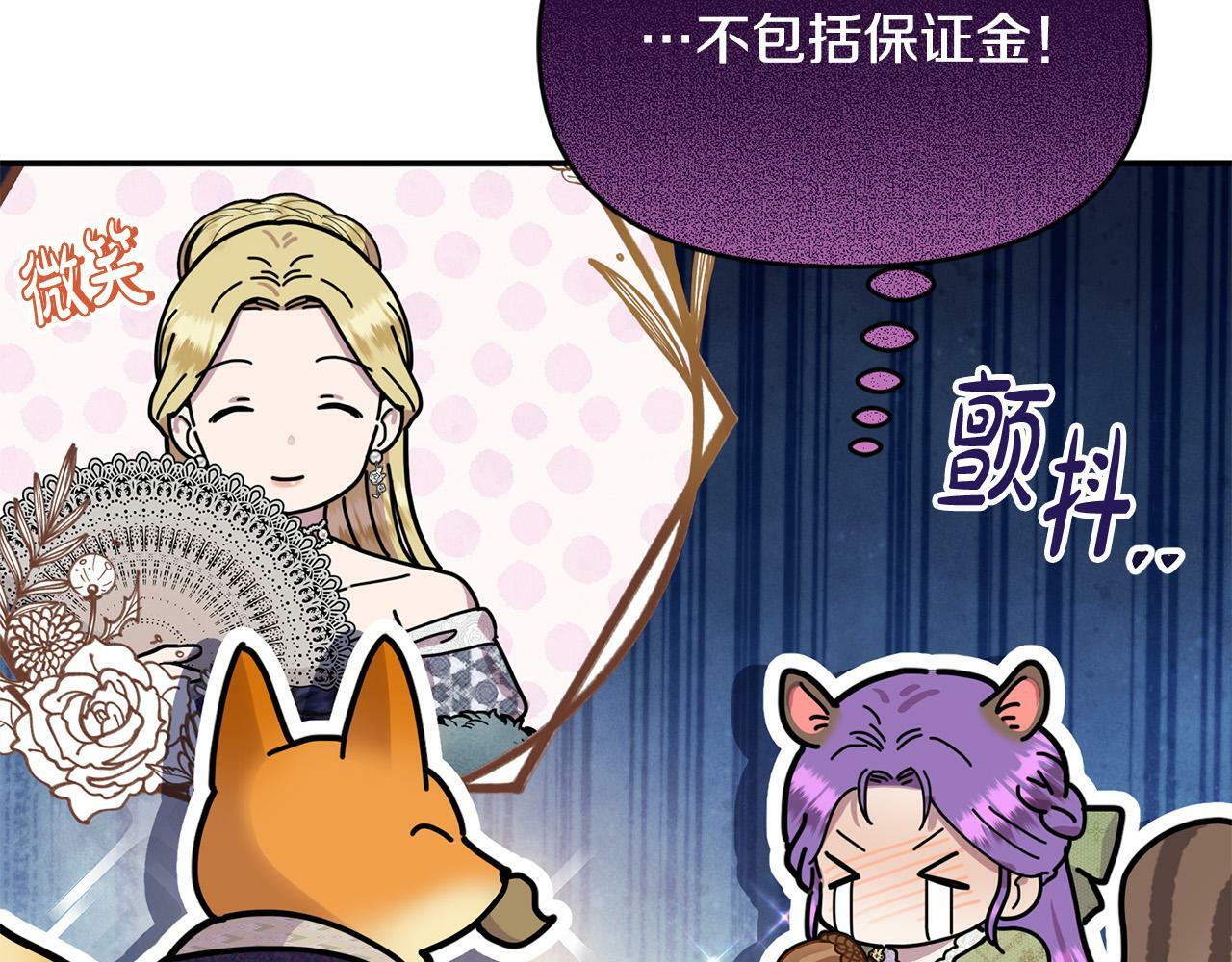 第23话 败家子呐！！！16