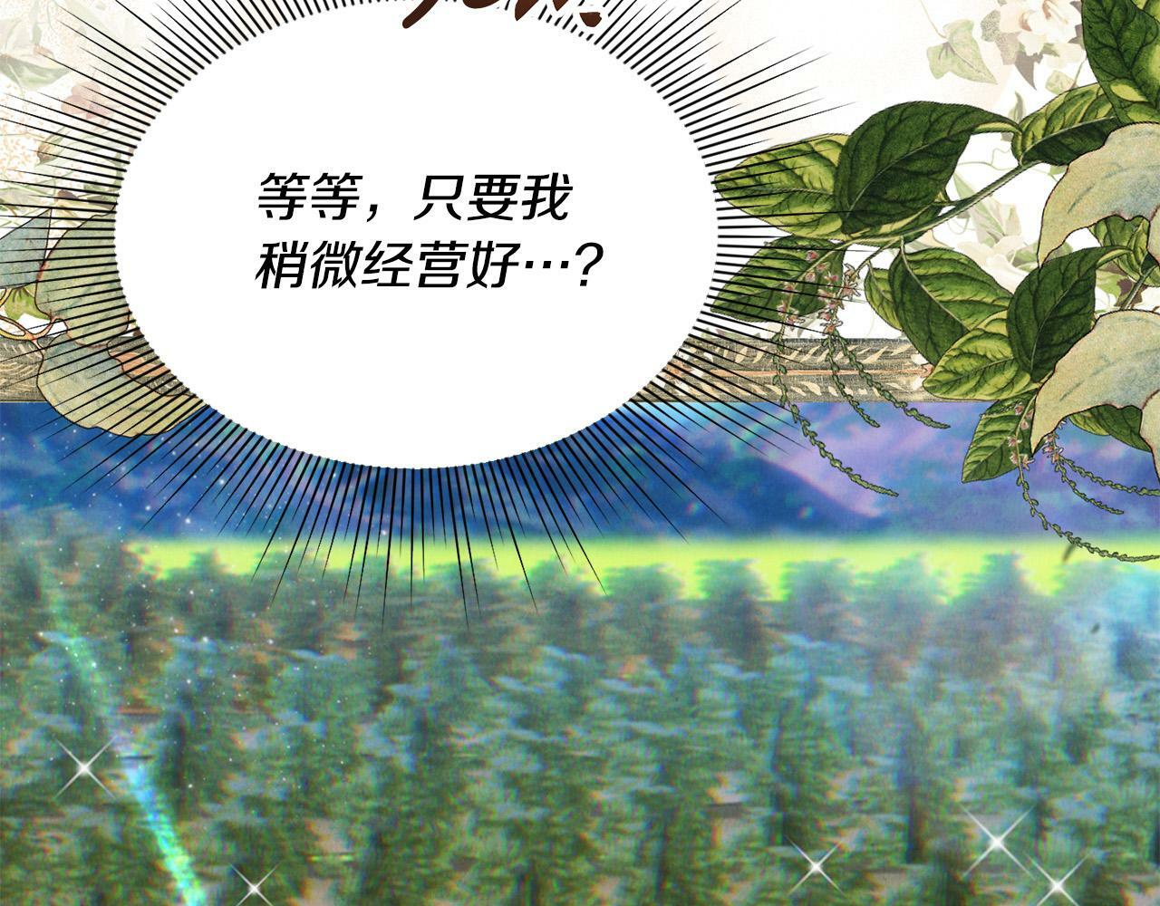 第23话 败家子呐！！！141