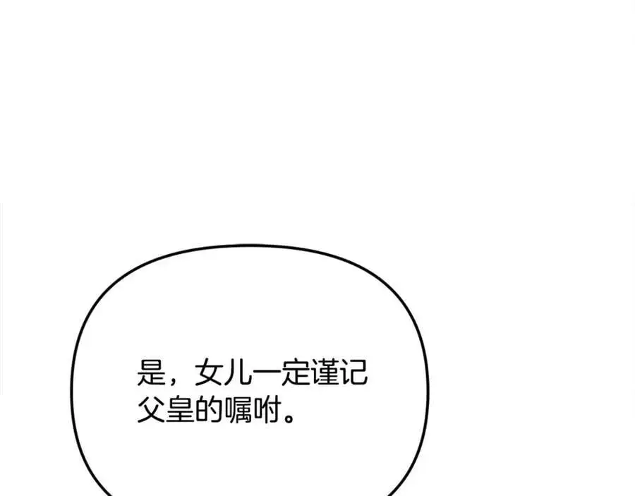 第45话 惹众怒？97