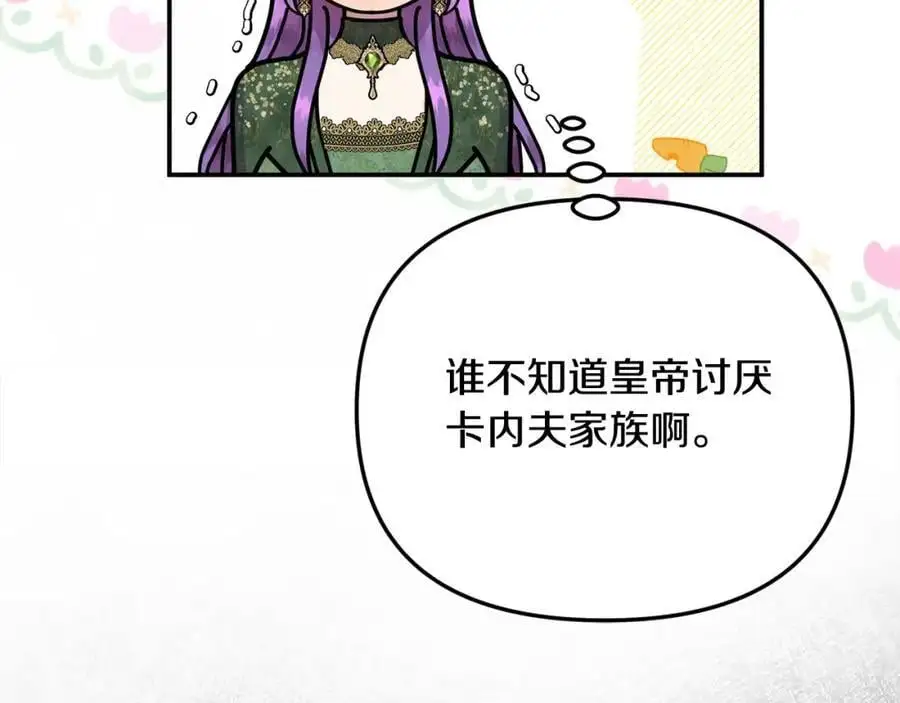 第45话 惹众怒？71