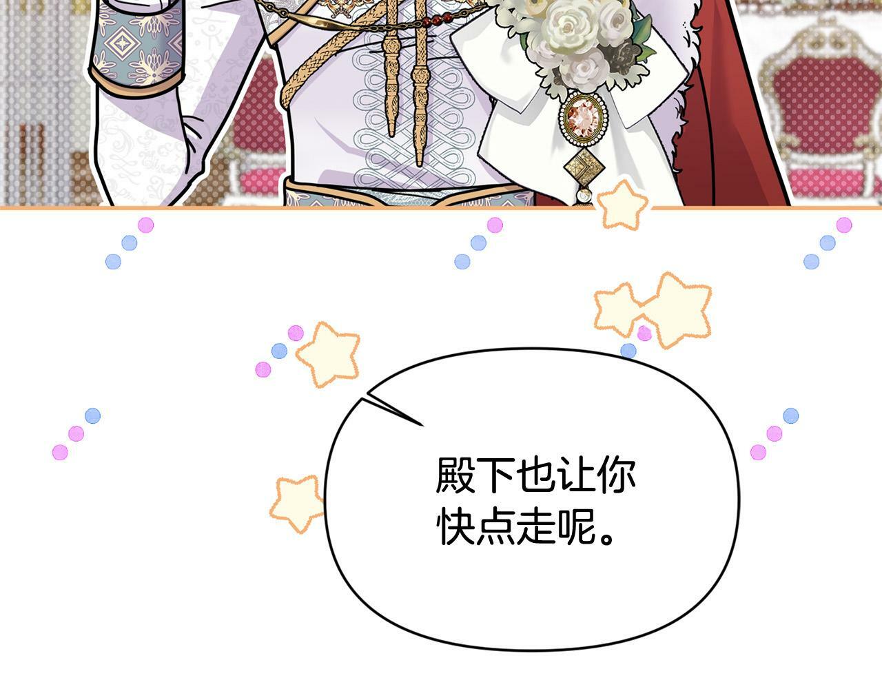 第19话 皇太子笑了！102