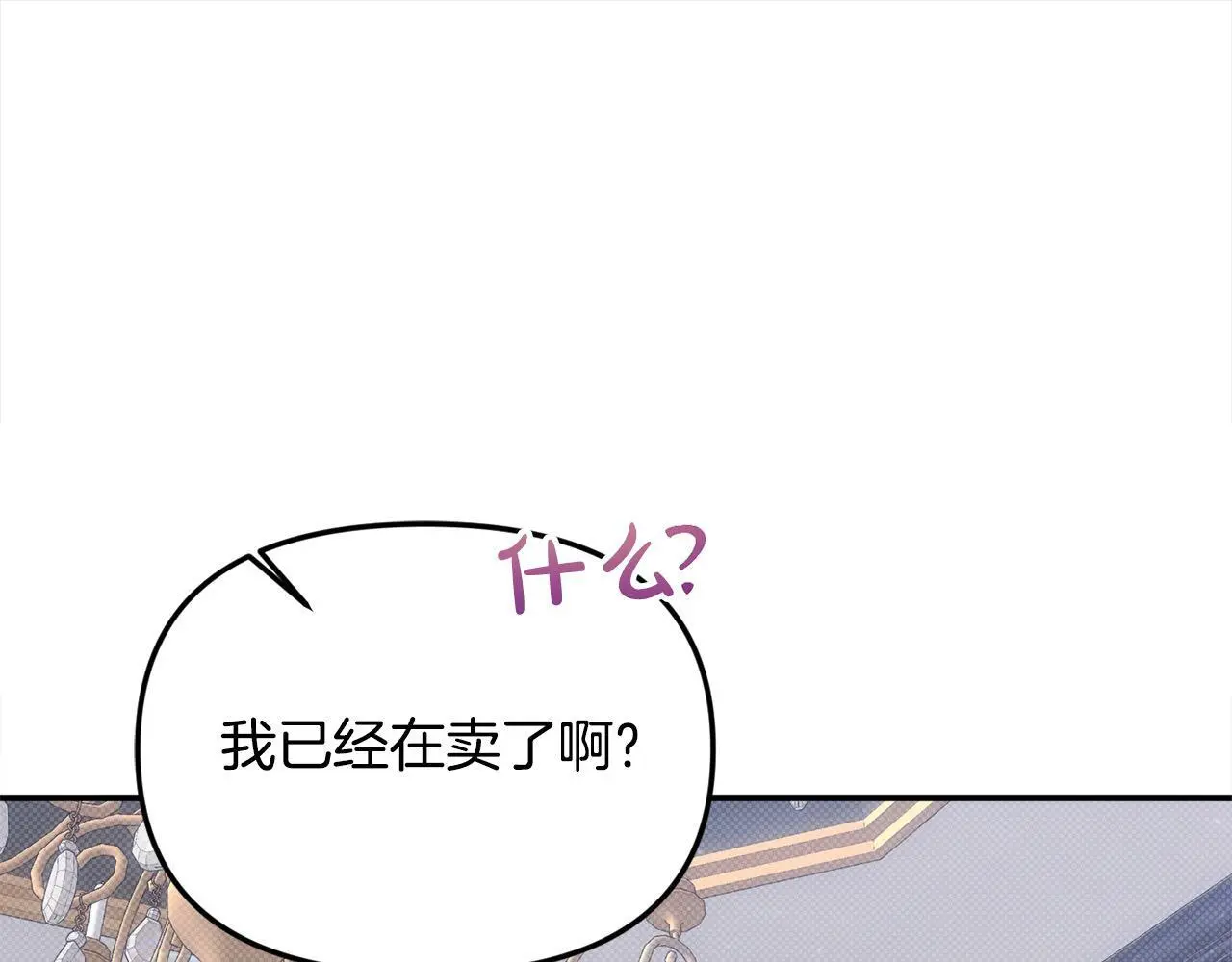 第36话 我养你啊98