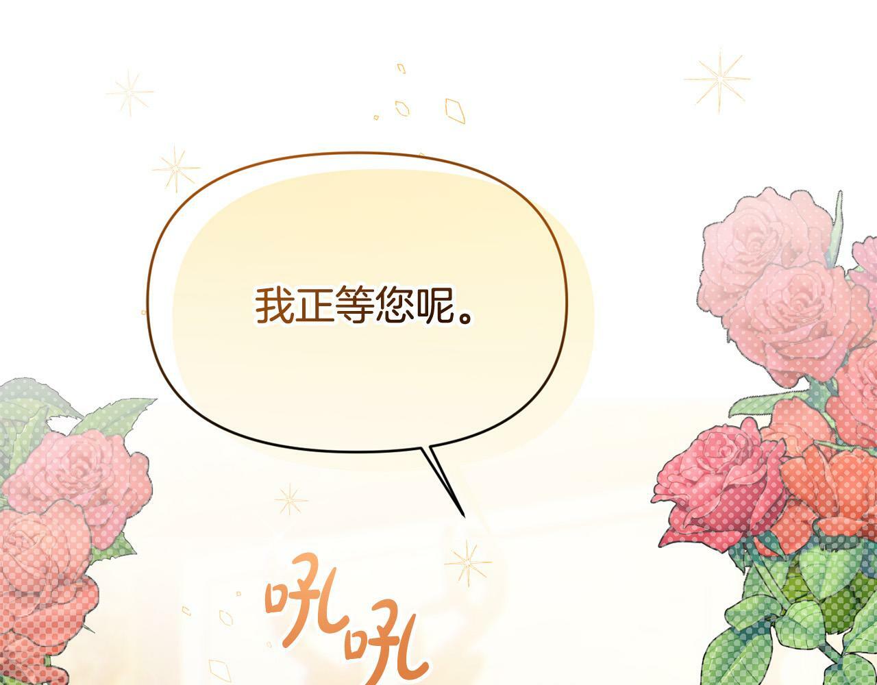 第19话 皇太子笑了！175