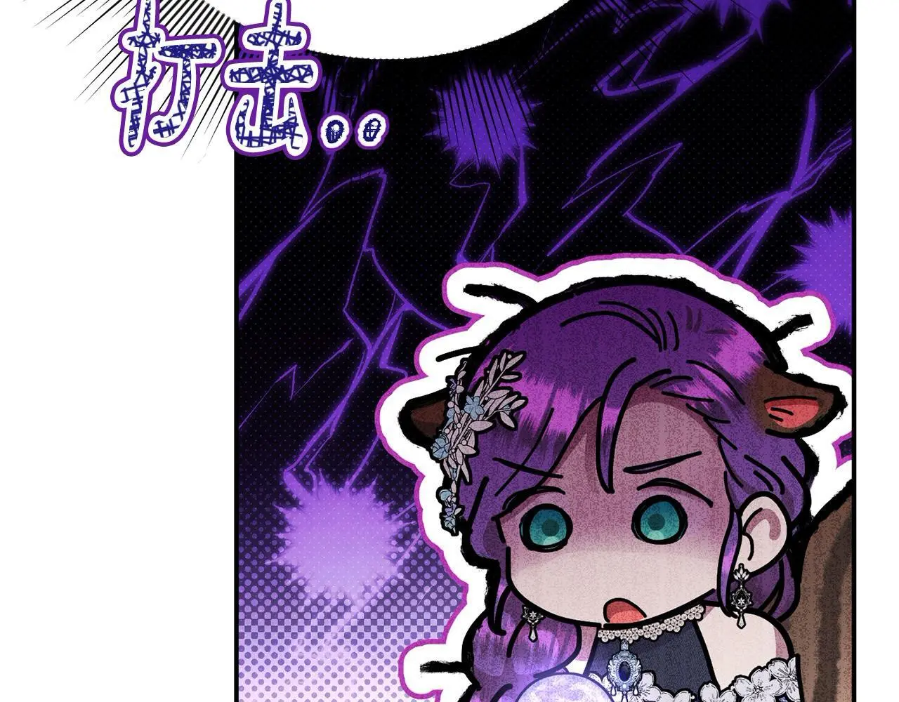 第40话 皇太子的道歉143