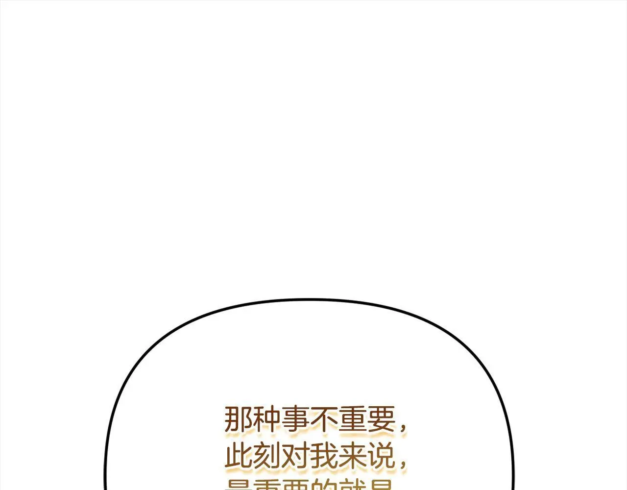 第43话 我被忽悠了？57