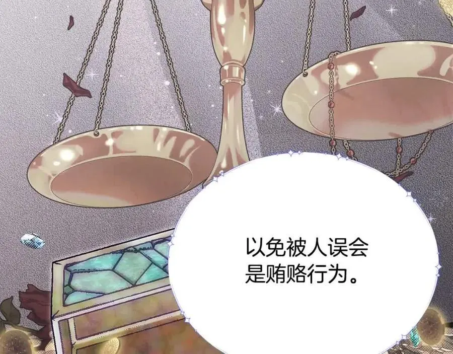 第51话 斩断“贿赂发财路”？121