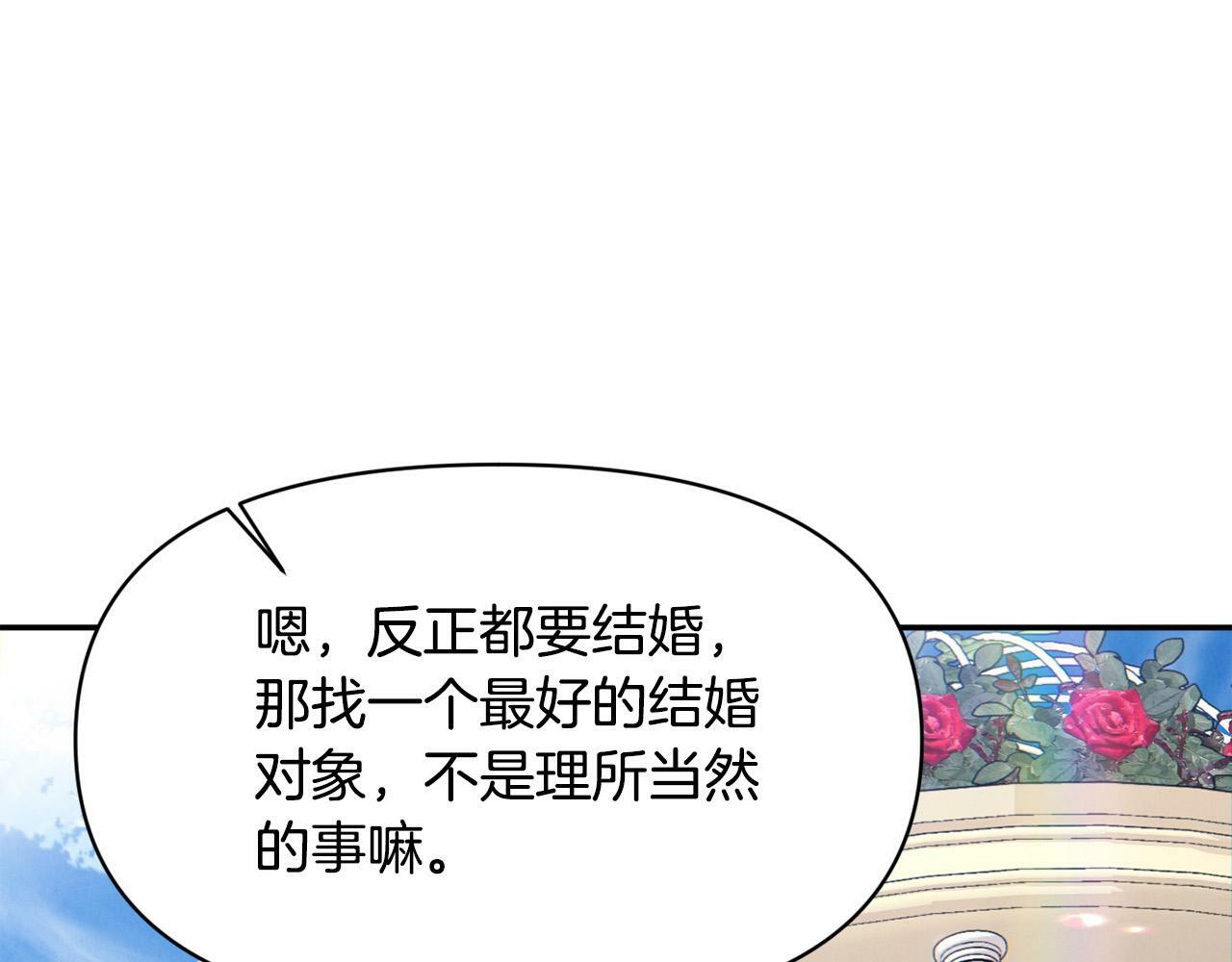 第15话 奶狗哥哥VS无情太子20
