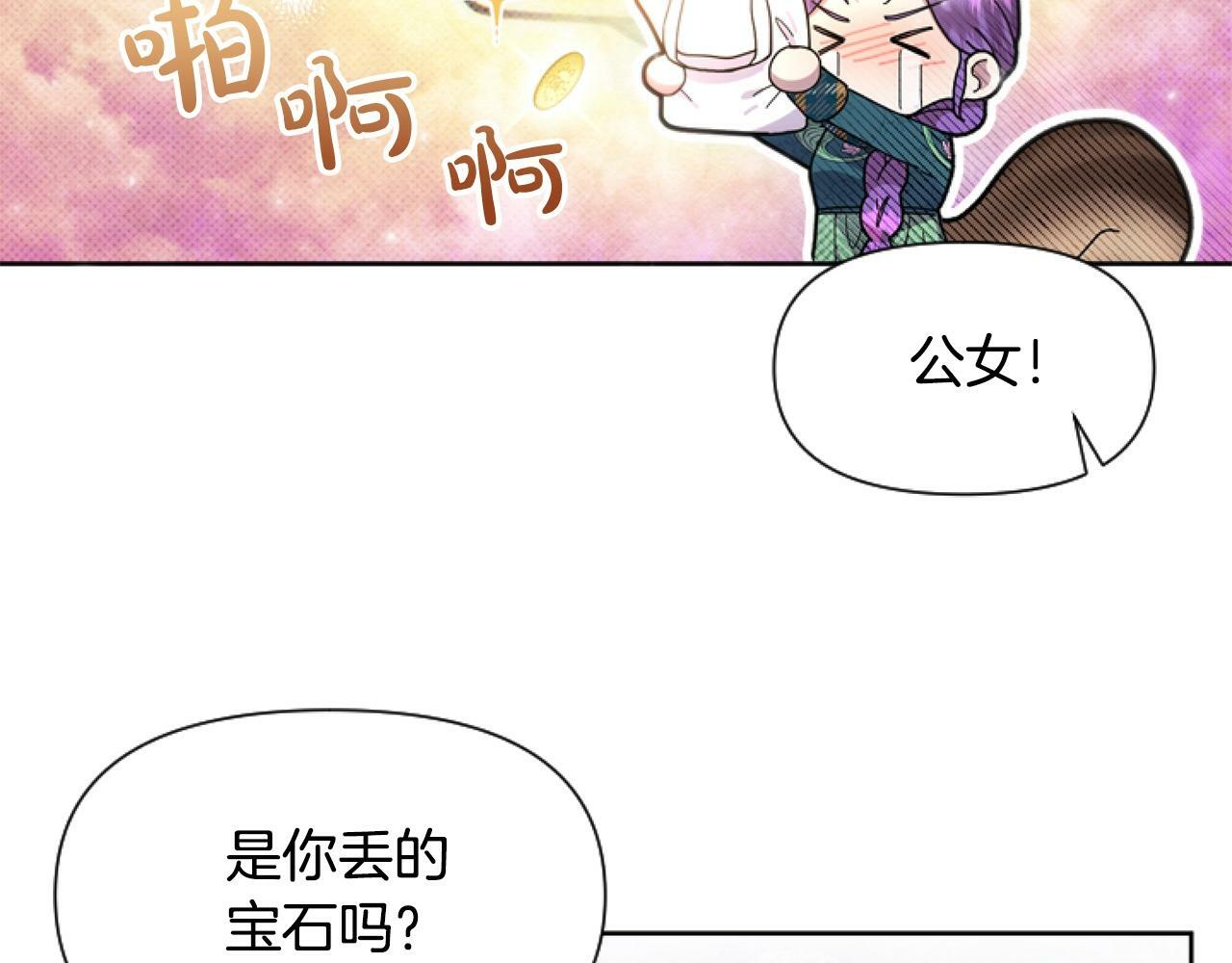 第4话 翻船139
