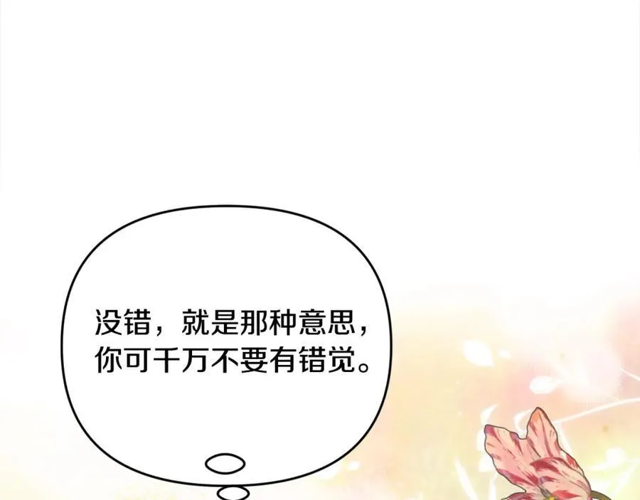 第54话 他信任我了？69