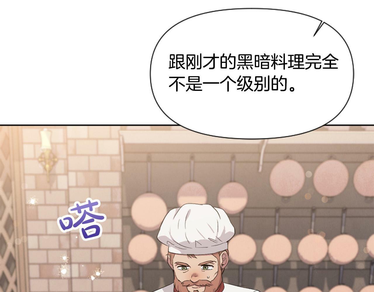 第11话 黑暗料理106