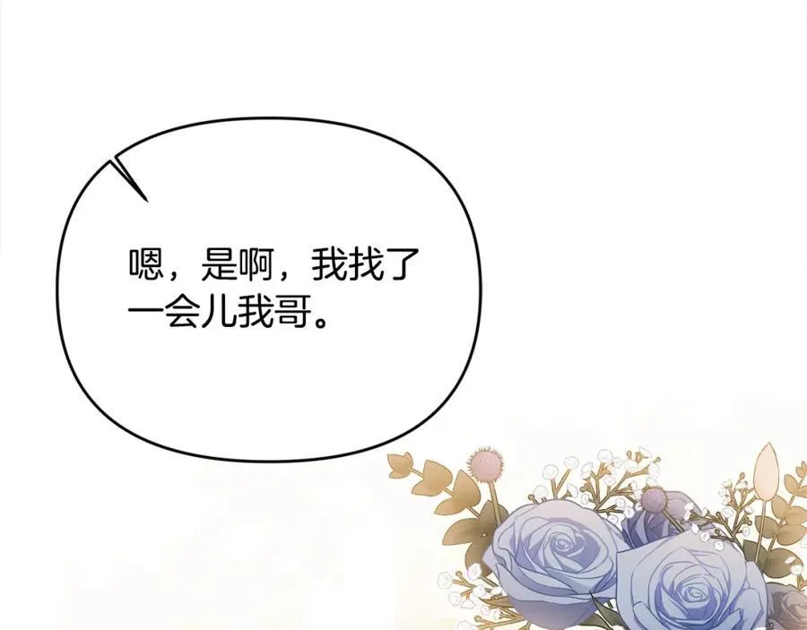 第53话 有女人接近我哥？78