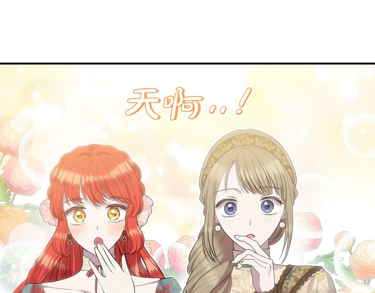 第26话 他在关心我？169