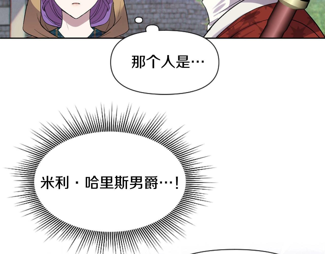 第3话 嫁给皇太子？96