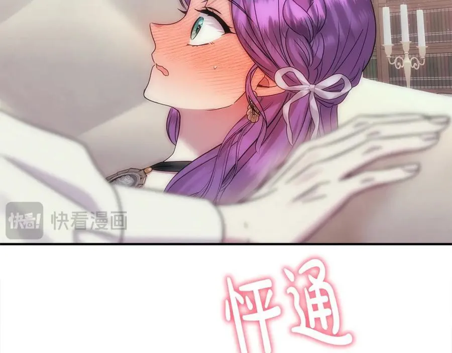 第48话 皇太子好会撩！114