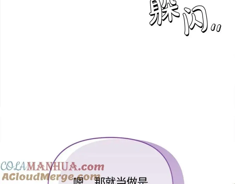第45话 惹众怒？28