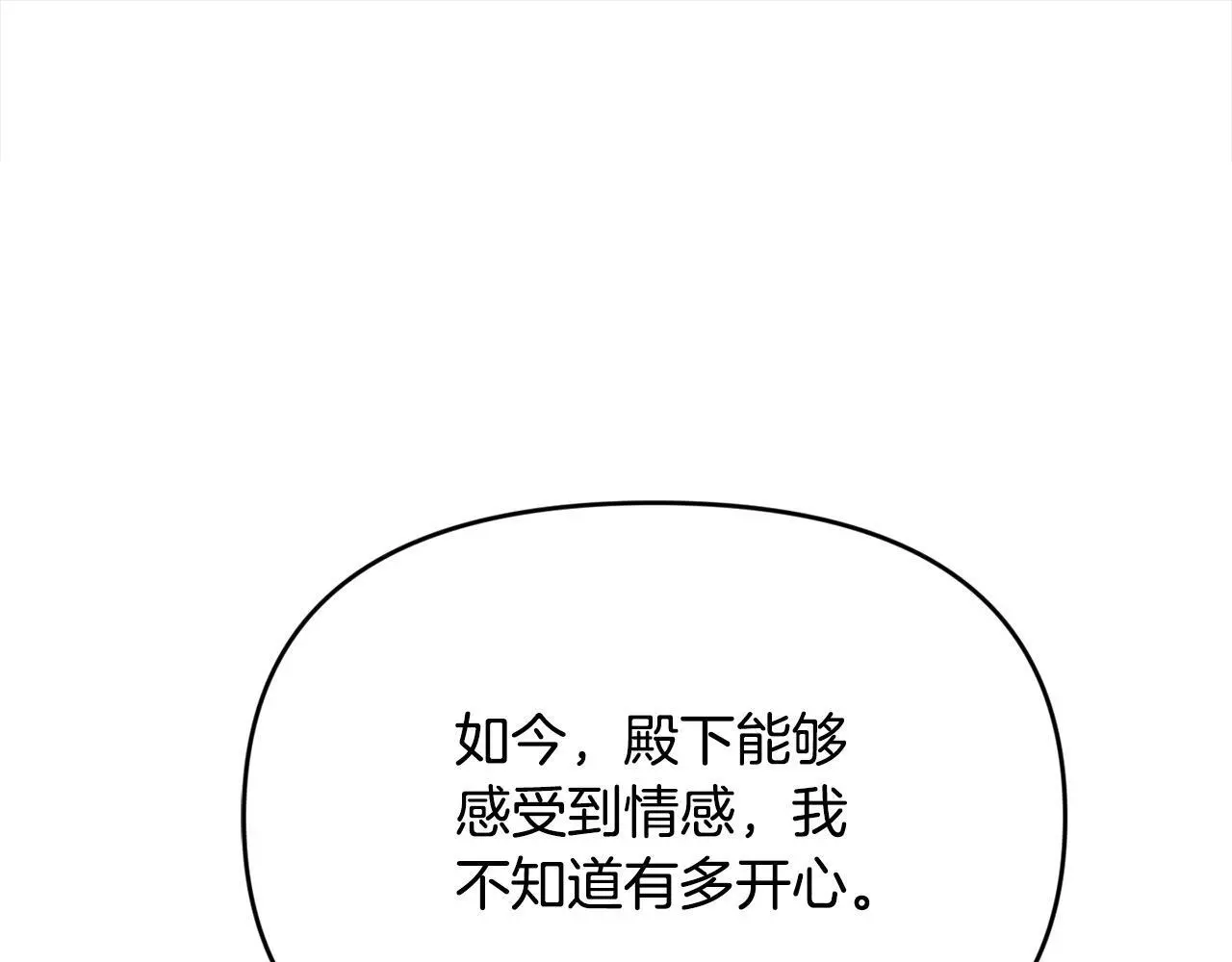 第42话 我也是天才？31