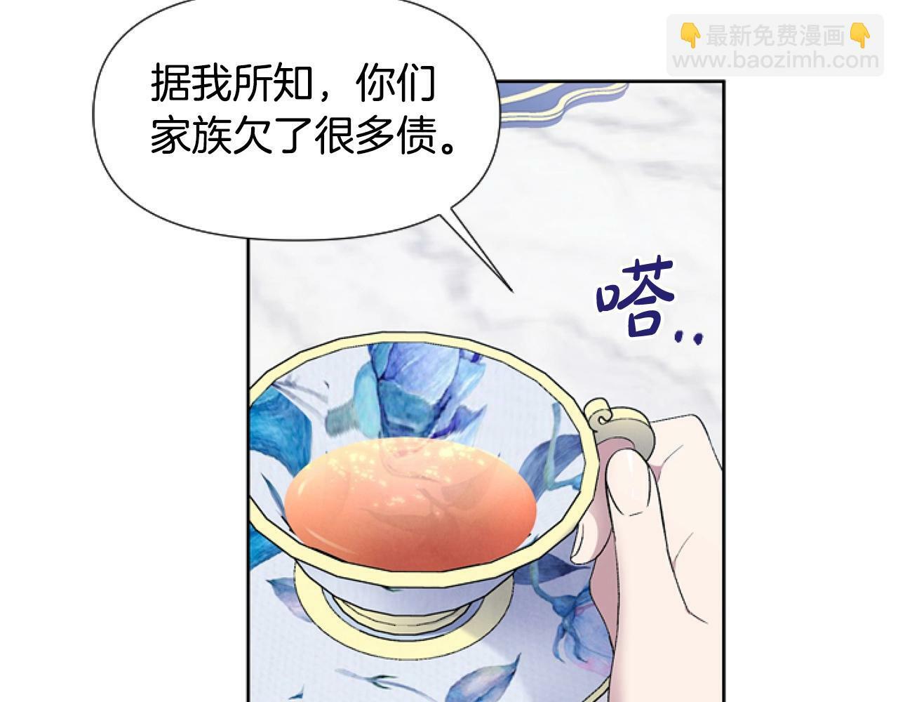 第3话 嫁给皇太子？7