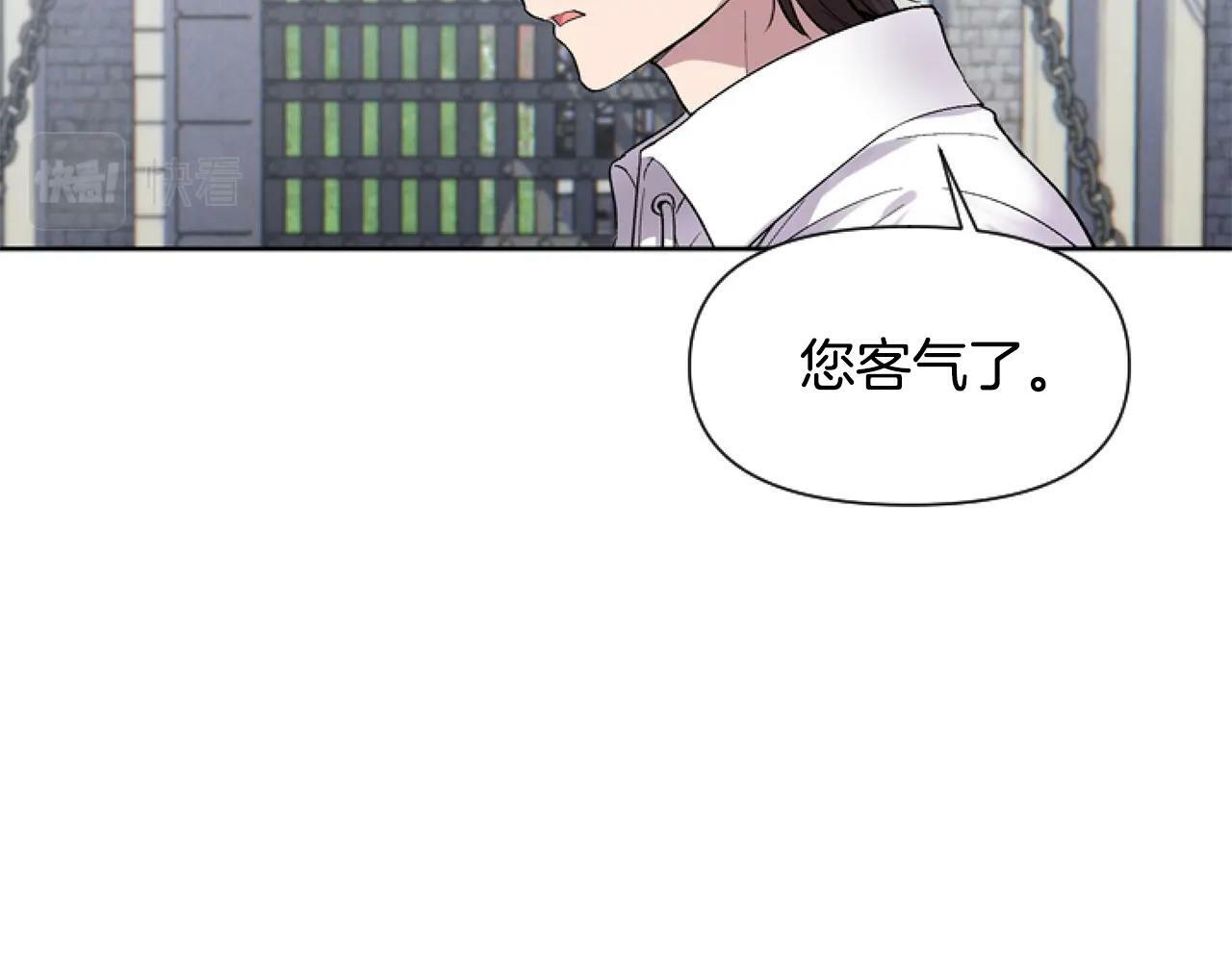 第3话 嫁给皇太子？118