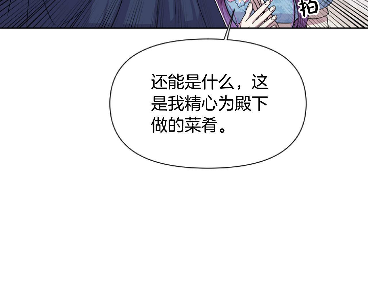 第11话 黑暗料理12