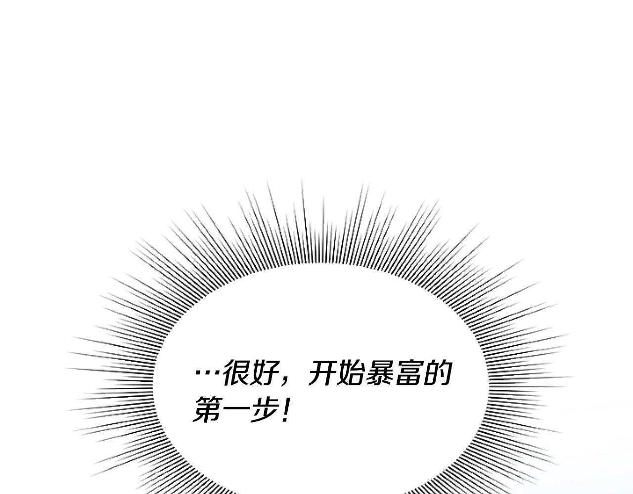 第3话 嫁给皇太子？63