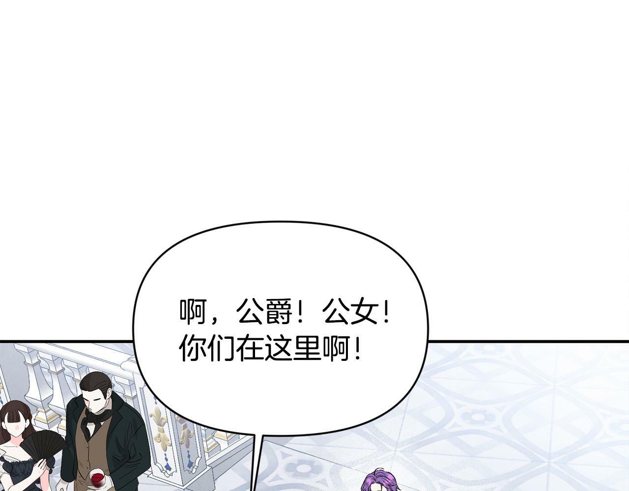 第20话 憨小伙变贵公子！97