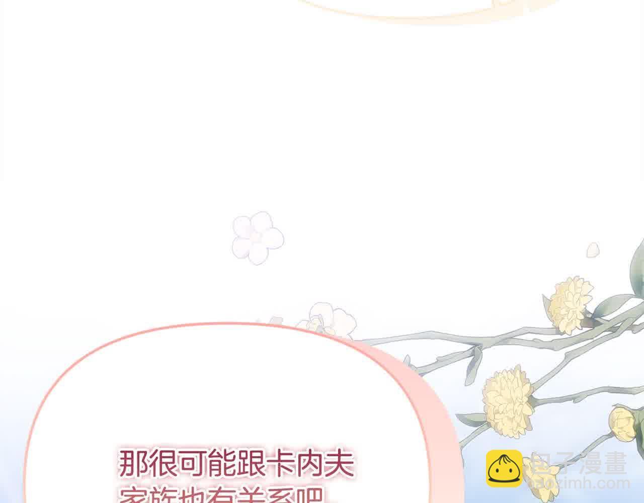 第32话 挖出金手镯！71