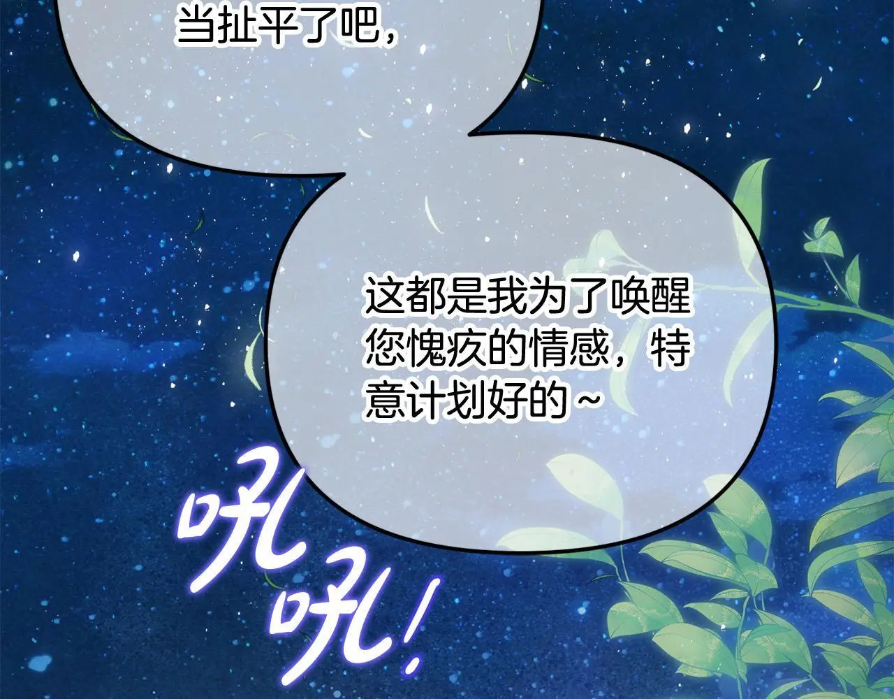 第40话 皇太子的道歉178