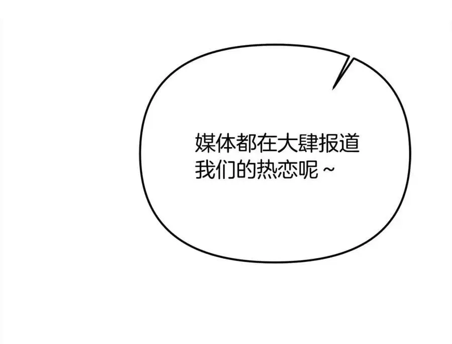 第46话 高调秀恩爱！110