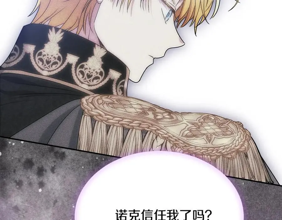 第54话 他信任我了？177