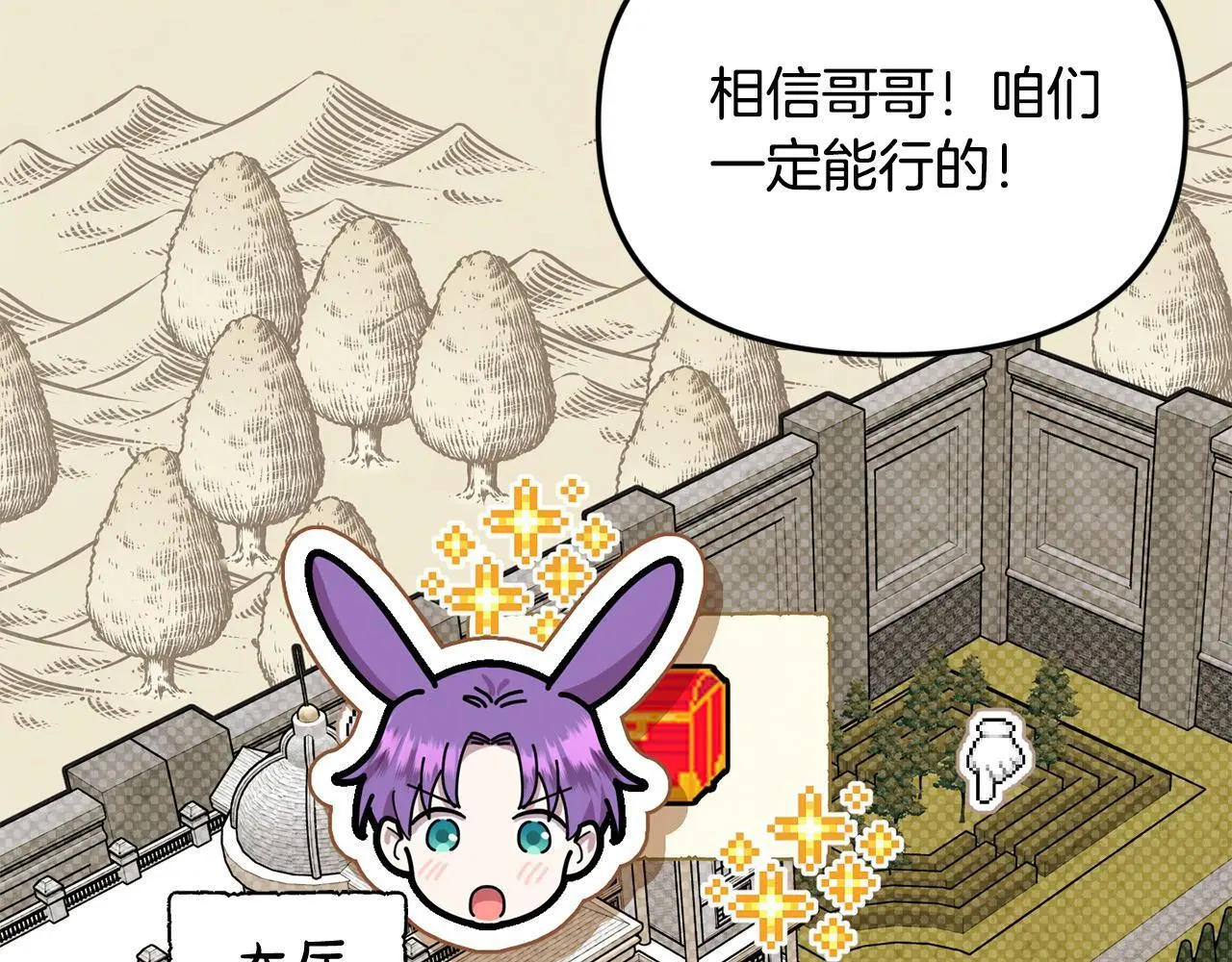 第37话 哥哥这么厉害？！98