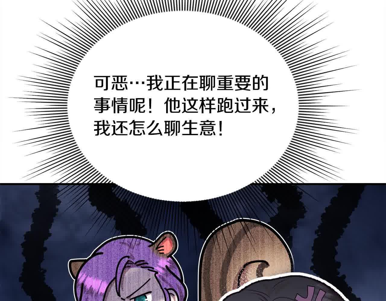 第34话 老婆在哪，我在哪～101
