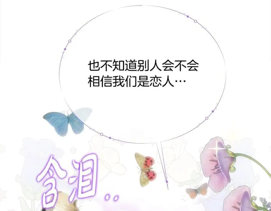 第47话 小财迷的恋爱教学！33