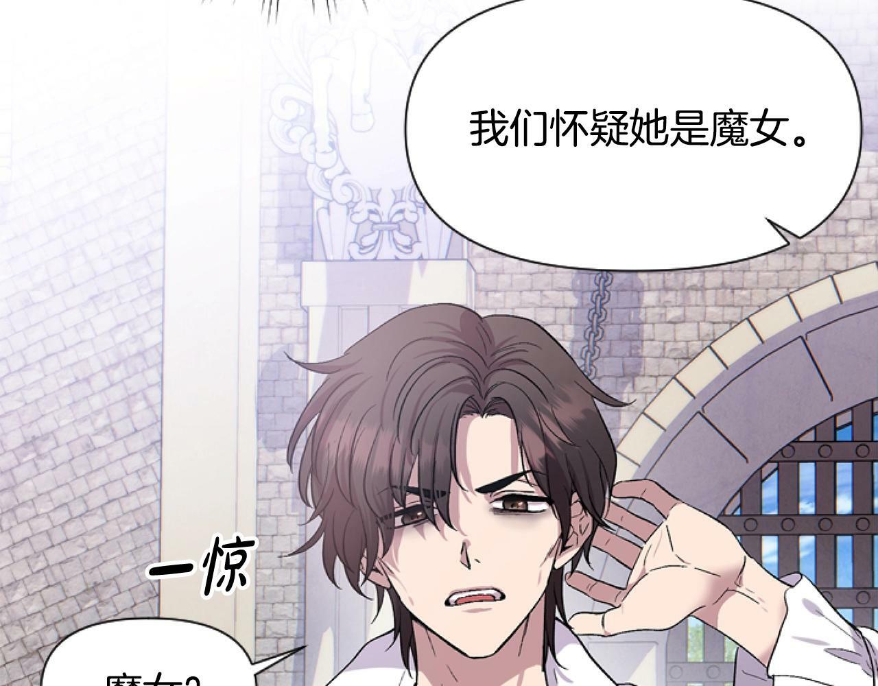 第3话 嫁给皇太子？97