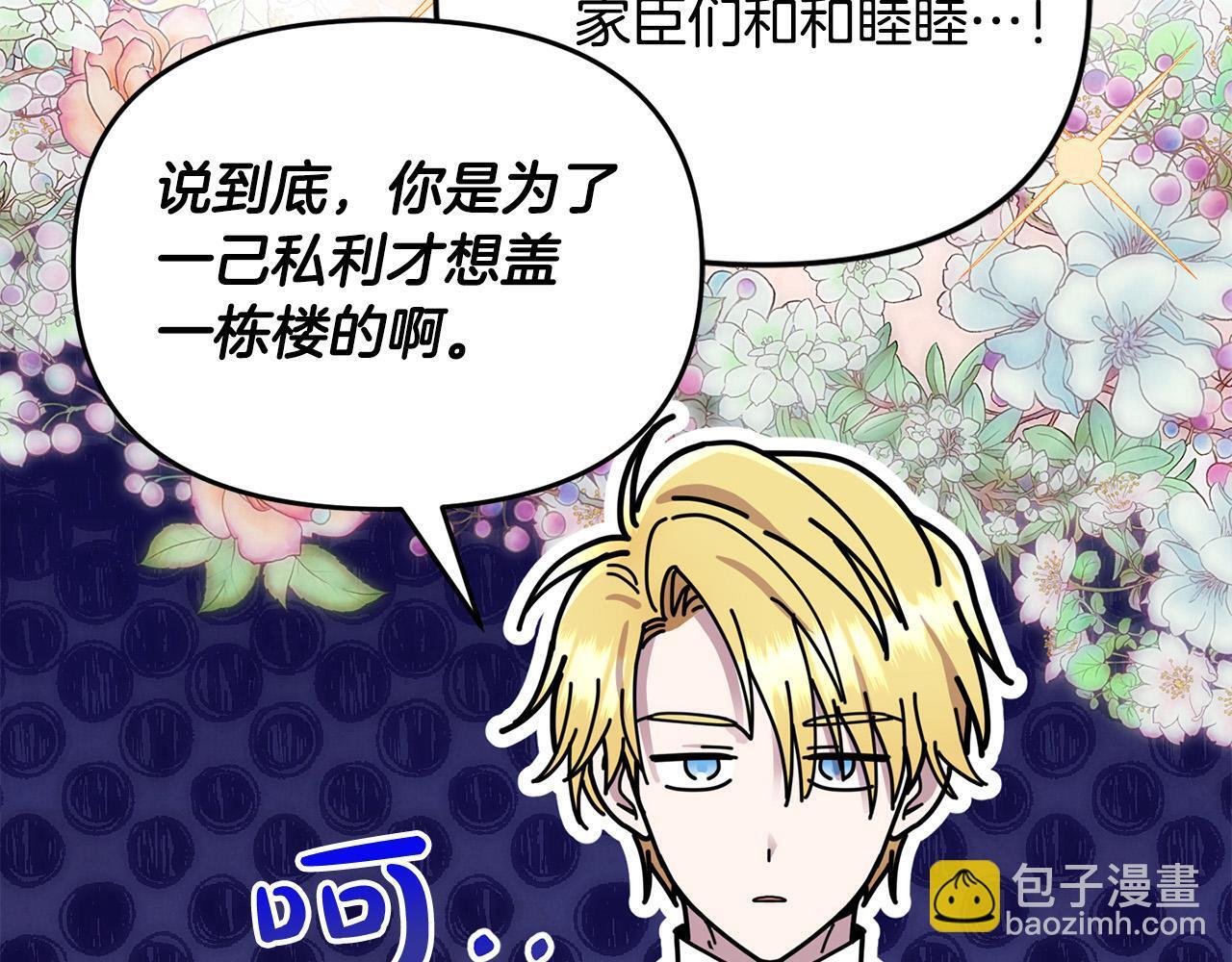 第29话 你看我美吗？112