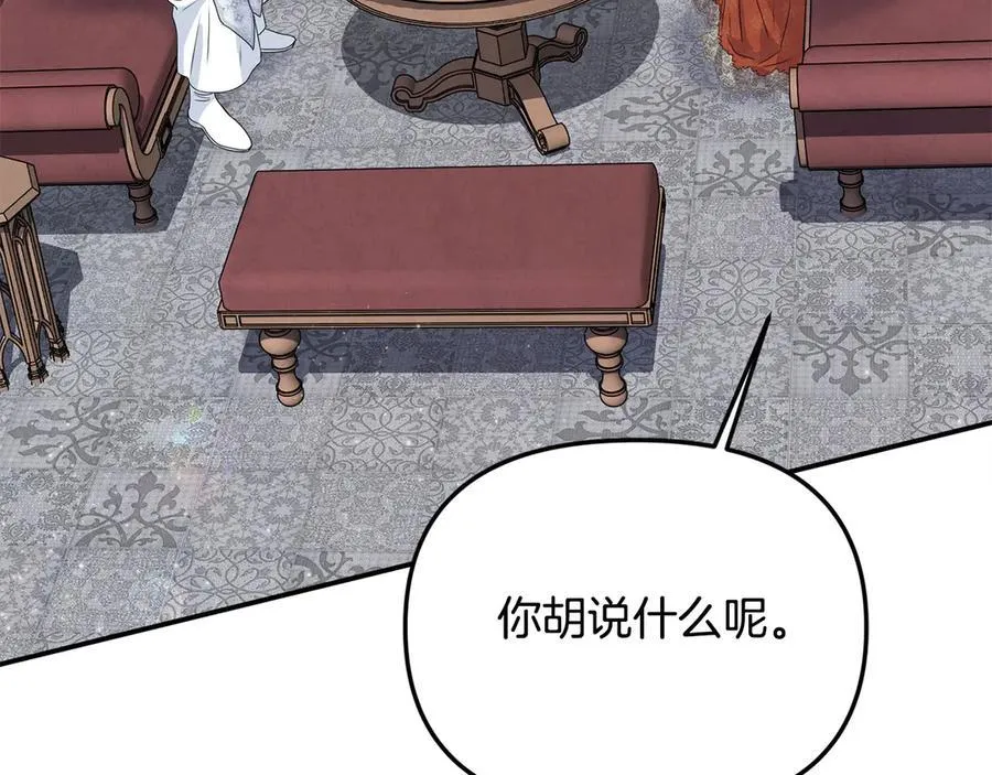 第一季完结篇 超过一人份的灵魂141