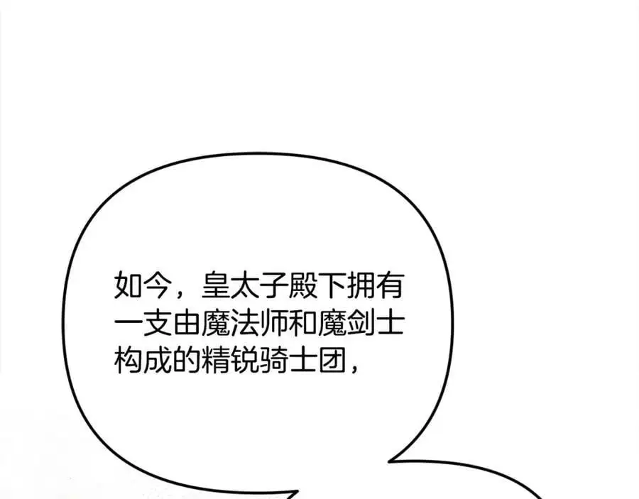 第46话 高调秀恩爱！9