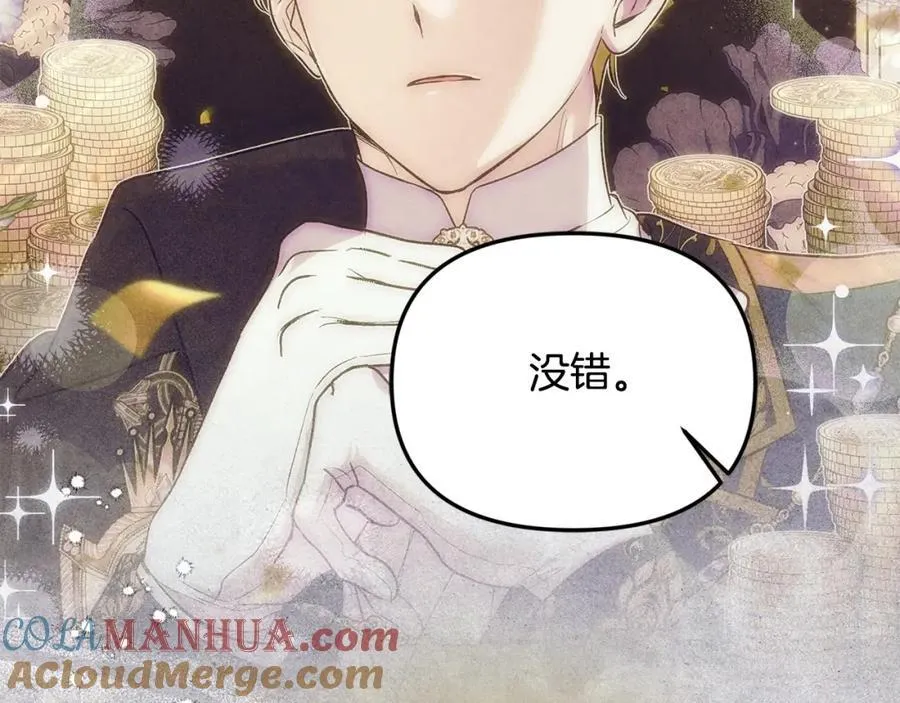 第47话 小财迷的恋爱教学！120