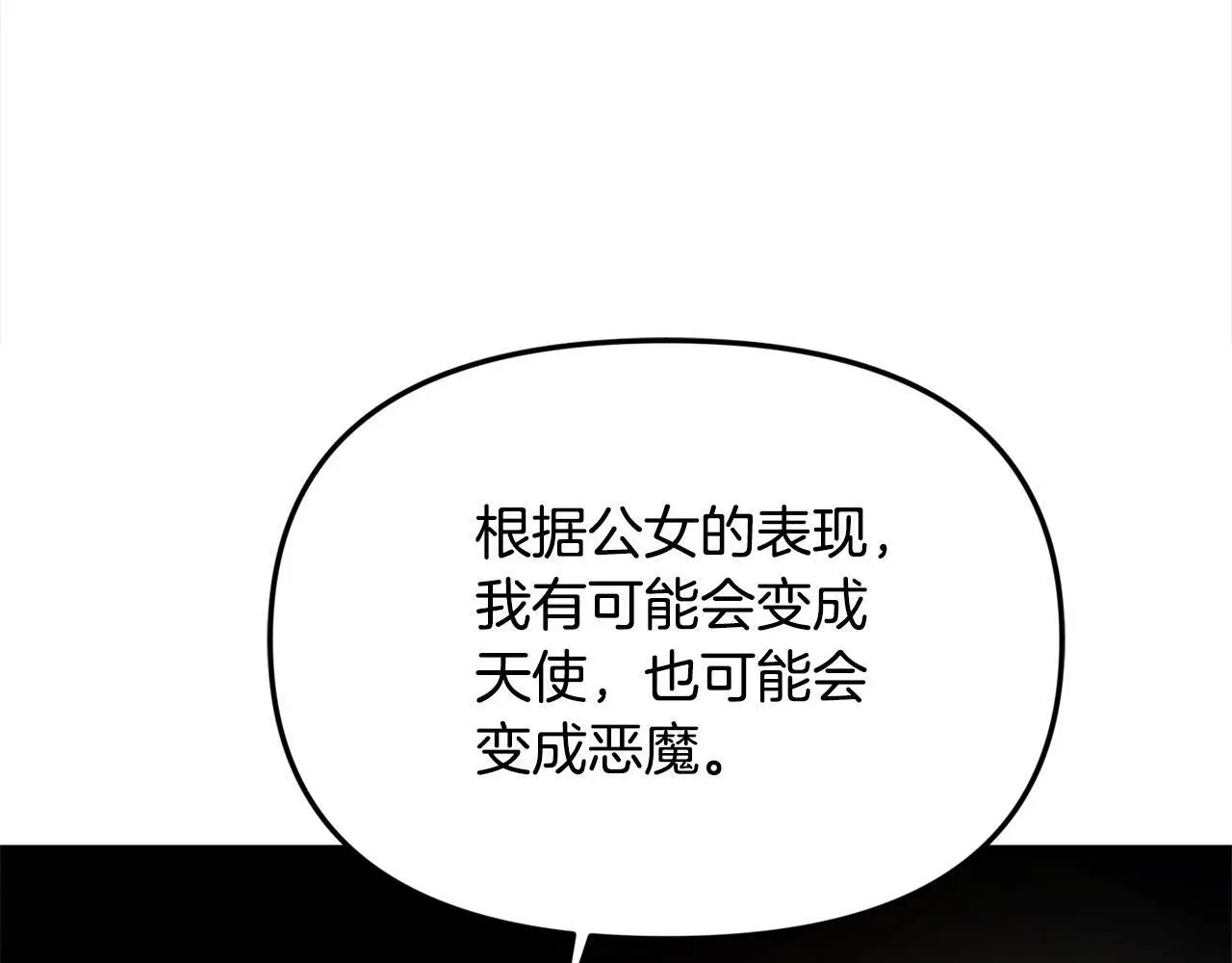 第43话 我被忽悠了？98