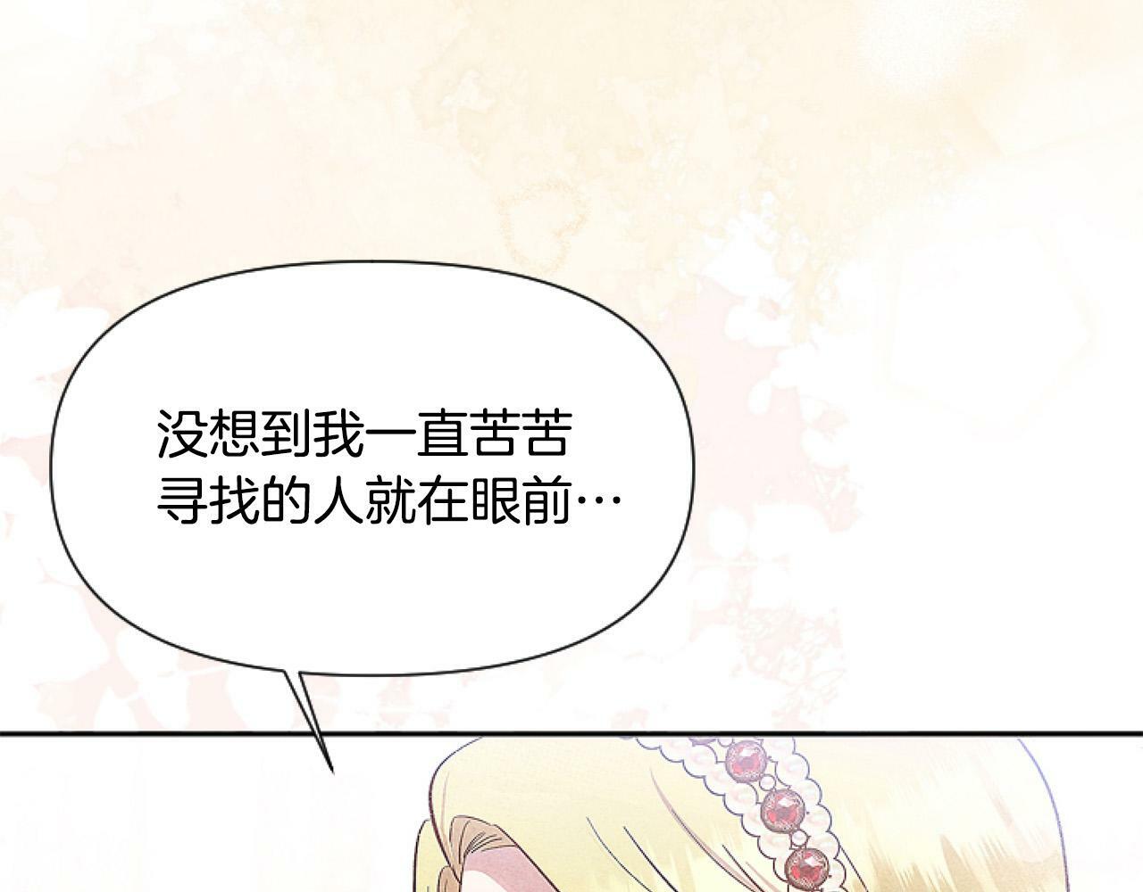 第13话 彩礼嘛，越多越好～101