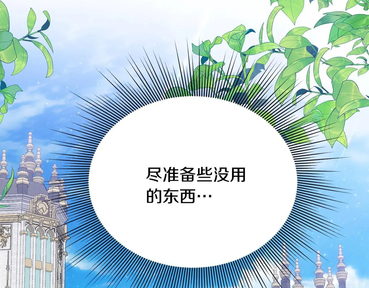 第43话 我被忽悠了？158