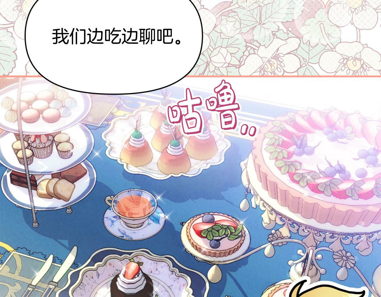 第15话 奶狗哥哥VS无情太子139