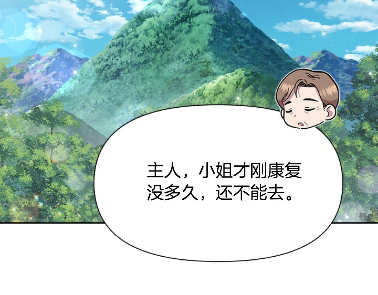 第2话 我要暴富！71