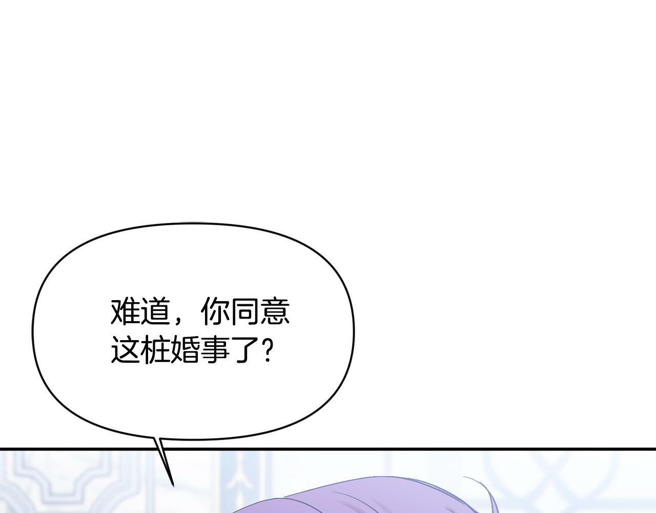 第15话 奶狗哥哥VS无情太子170