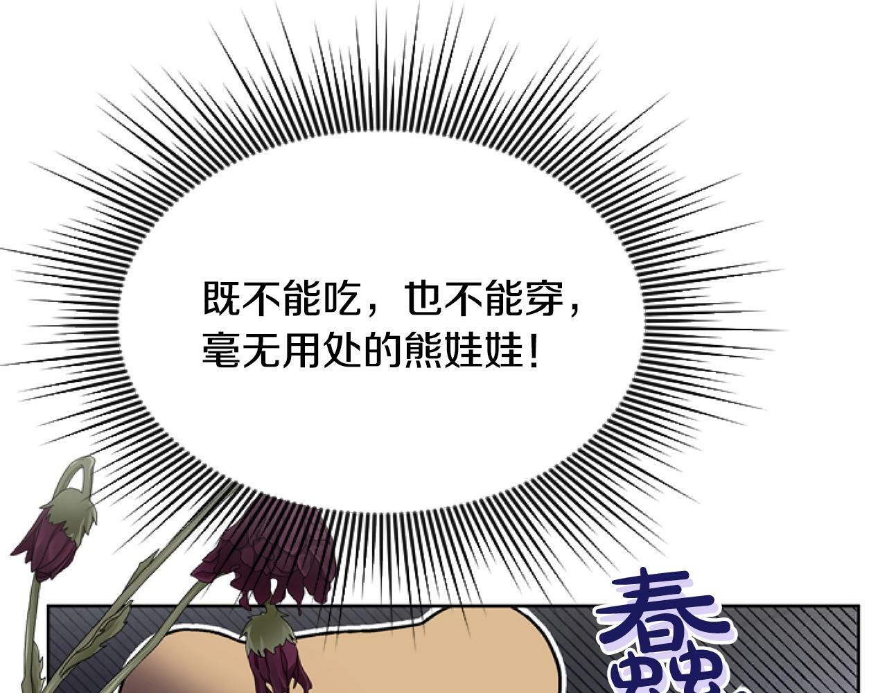 第2话 我要暴富！63