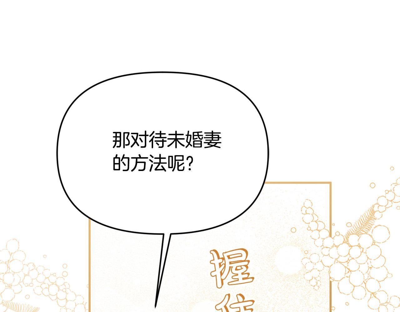 第27话 脸红了！157