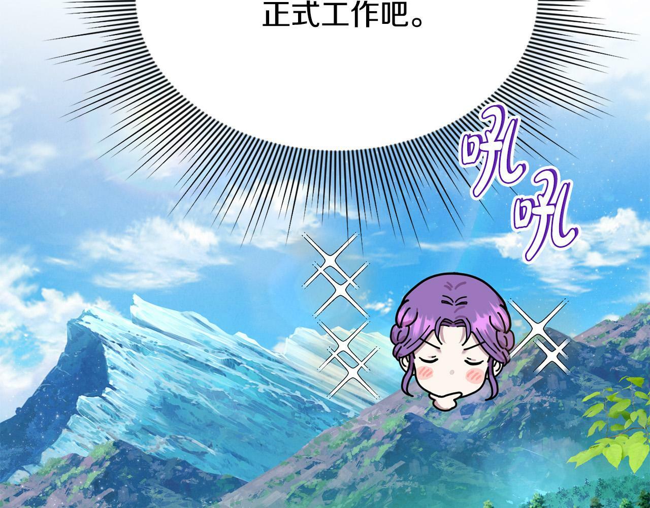 第24话 误入侏儒森林11